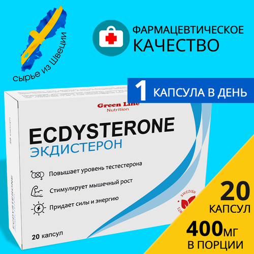 Бустер тестостерона Экдистерон 400 мг, БАД Ecdysterone-S 20 порций, средство, препарат, натуральный, тестостерон, для потенции, тестобустер, бустер тестостерона, эффективный, форте, для повышения, мышцы, масса, при эректильной дисфункции, для мужчин