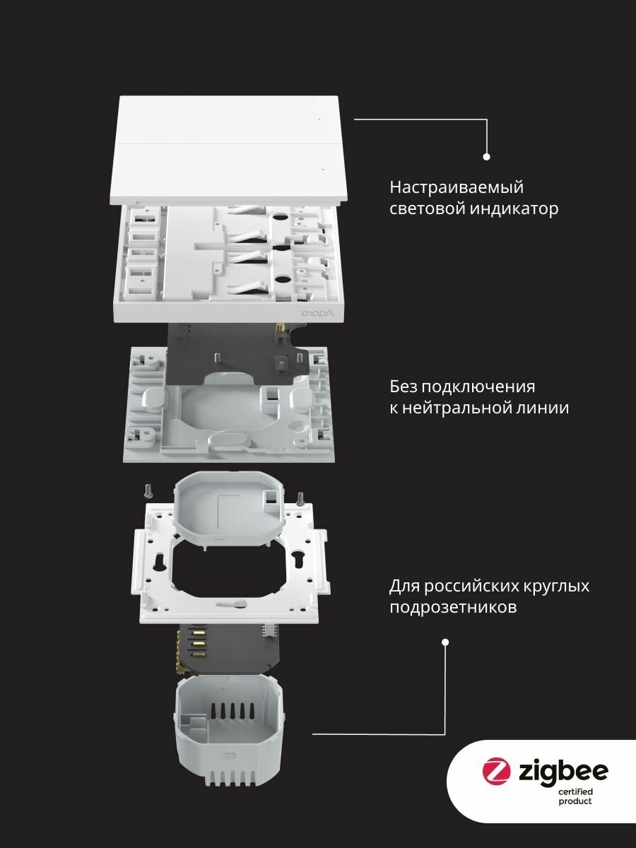 AQARA Умный настенный выключатель H1 EU(с нейтралью, 2 клавиши), модель WS-EUK04