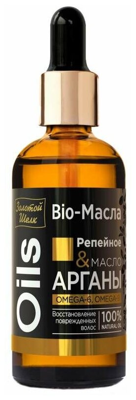 Золотой шелк Bio-Масло для волос Репейное & масло Арганы, 100 г, 100 мл, бутылка