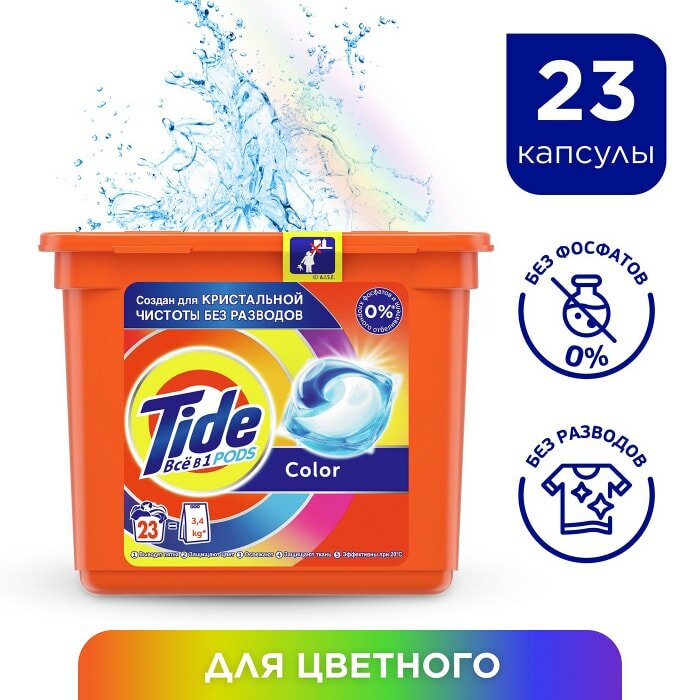 Капсулы для стирки Tide Все в 1 PODs Color 23шт