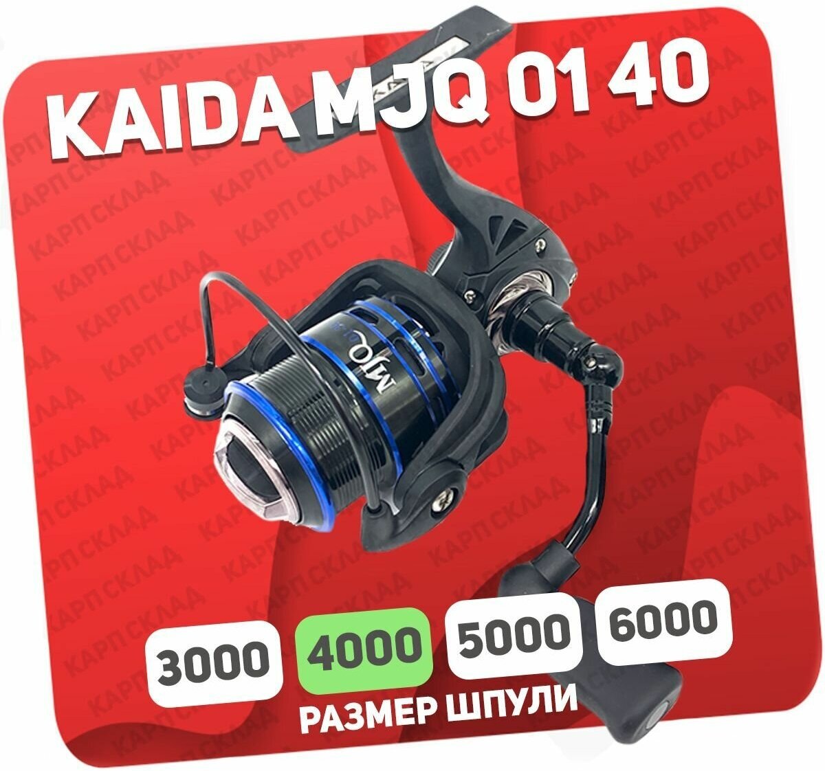 Катушка рыболовная Kaida MJQ-01-40-6BB безынерционная