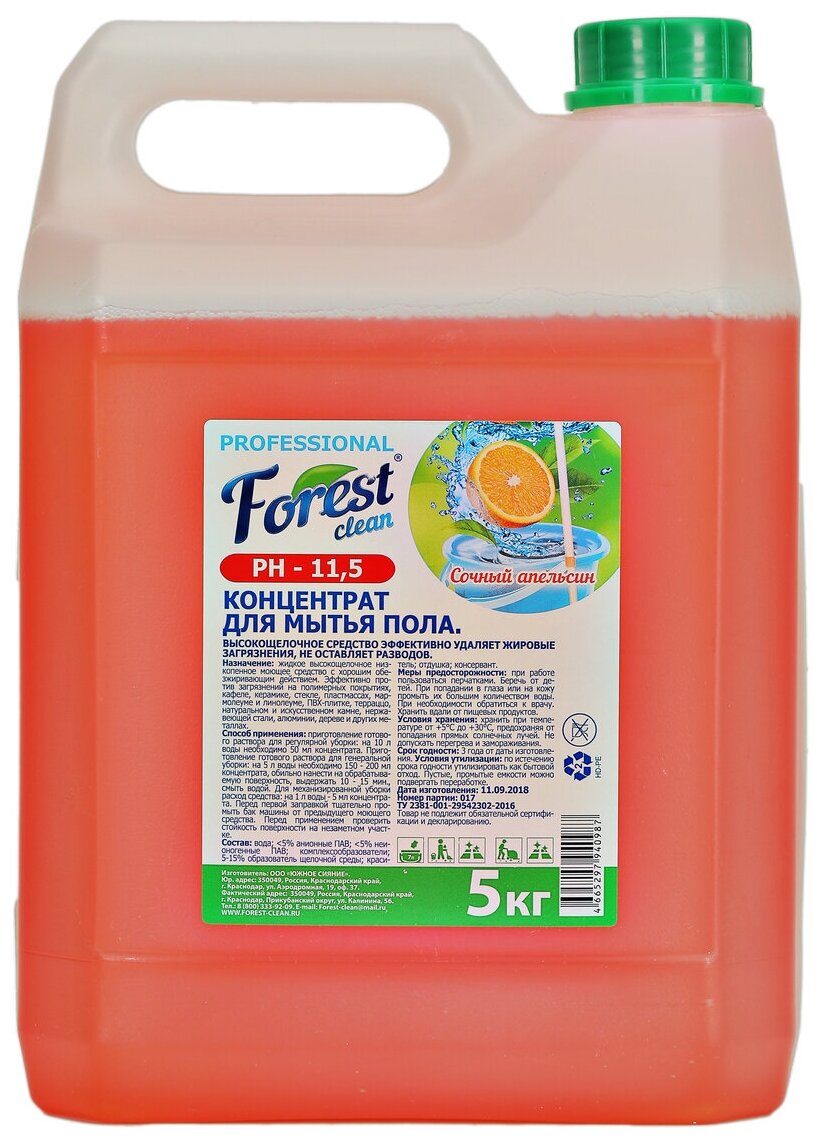 Forest Clean концентрат для мытья пола Сочный апельсин щелочной