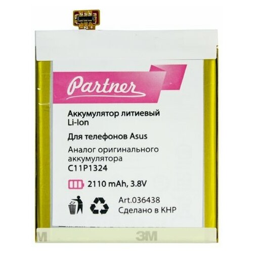 фото Аккумулятор для asus zenfone 5 (c11p1324) partner