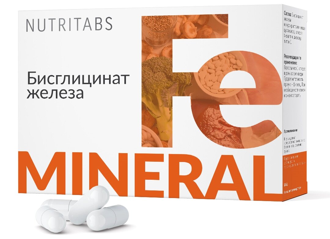 Железо витамины для беременных NUTRITABS