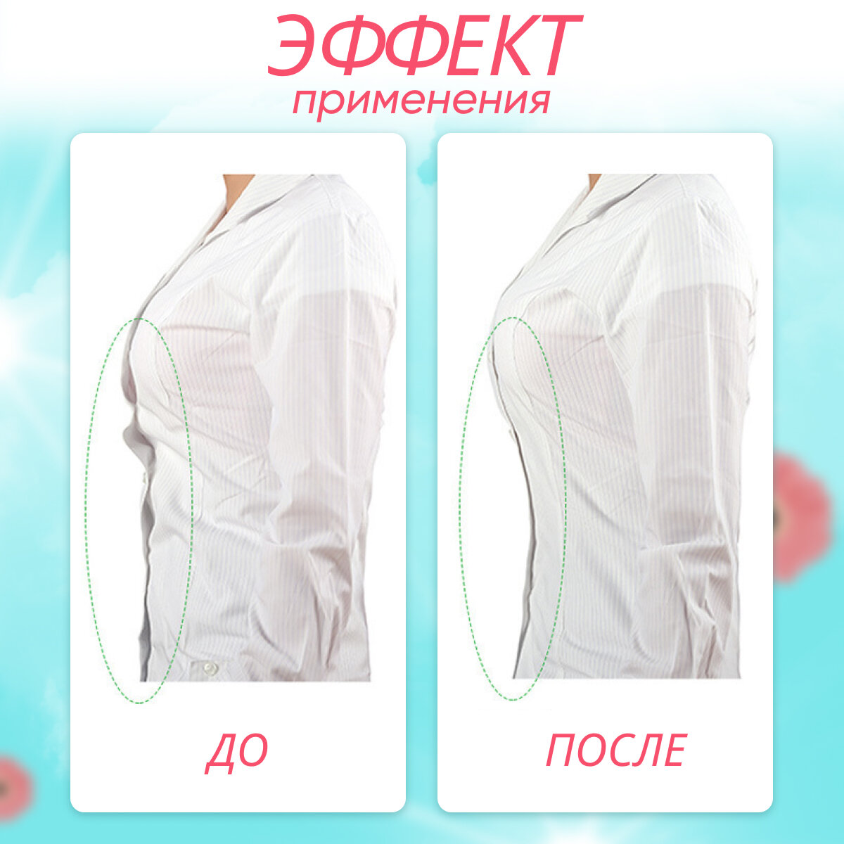 Скотч-тейп для одежды 85 мм * 18 мм — фото 1