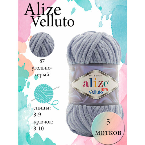 Пряжа Aize Velluto 5шт. 100% микрополиэстер 68м/100гр-87