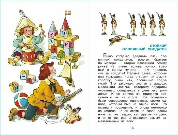 Читайте, мальчишки! (Юдаева М.В., сост.) - фото №13