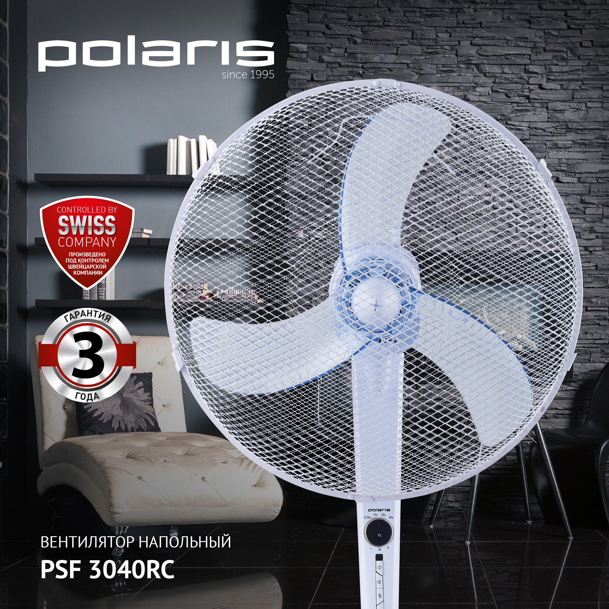 Напольный вентилятор Polaris PSF 3040RC EU, белый