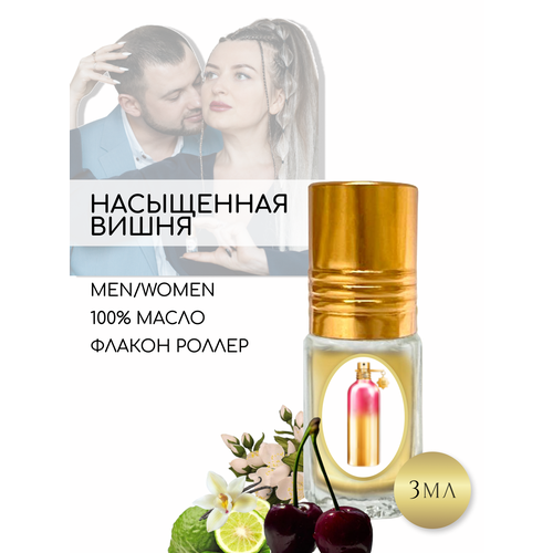 Aromat Oil Духи женские по версии Насыщенная вишня 365₽