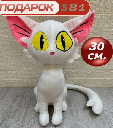 Мягкая игрушка Кошка Дайджин 30 см