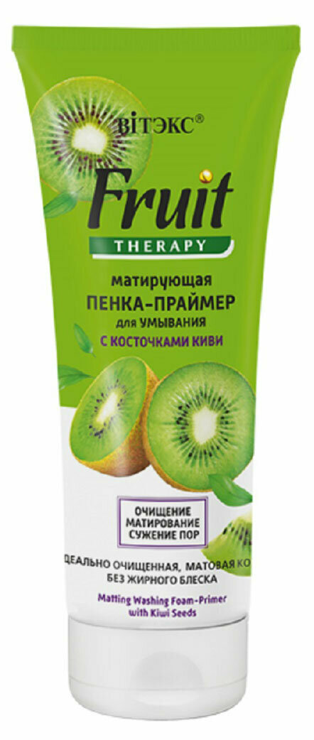 Пенка-праймер для умывания «Витэкс» Fruit Therapy Матирующая с косточками киви, 200 мл