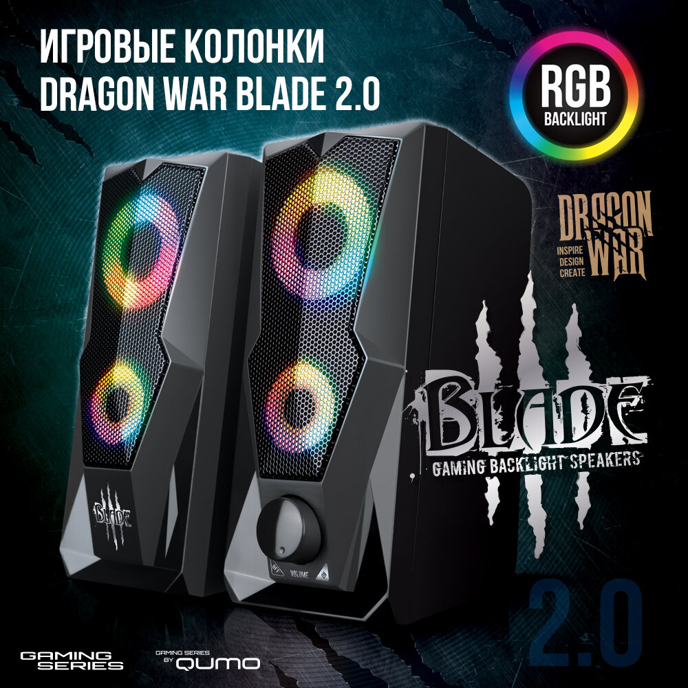 Фронтальные колонки Qumo Blade