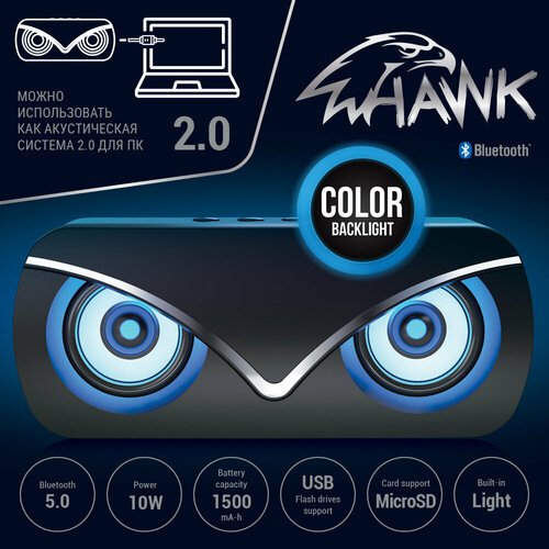 Колонка портативная Bluetooth Qumo Hawk 153200₽