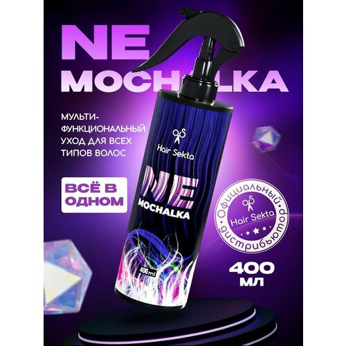 Спрей для волос NEMOCHALKA