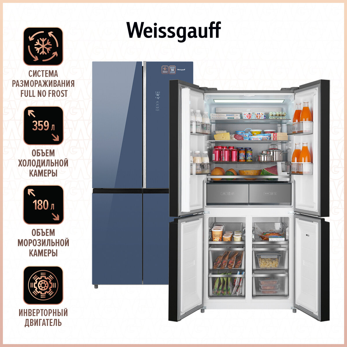 Холодильник side by side Weissgauff WCD 590 Nofrost Inverter Premium Biofresh Blue Glass