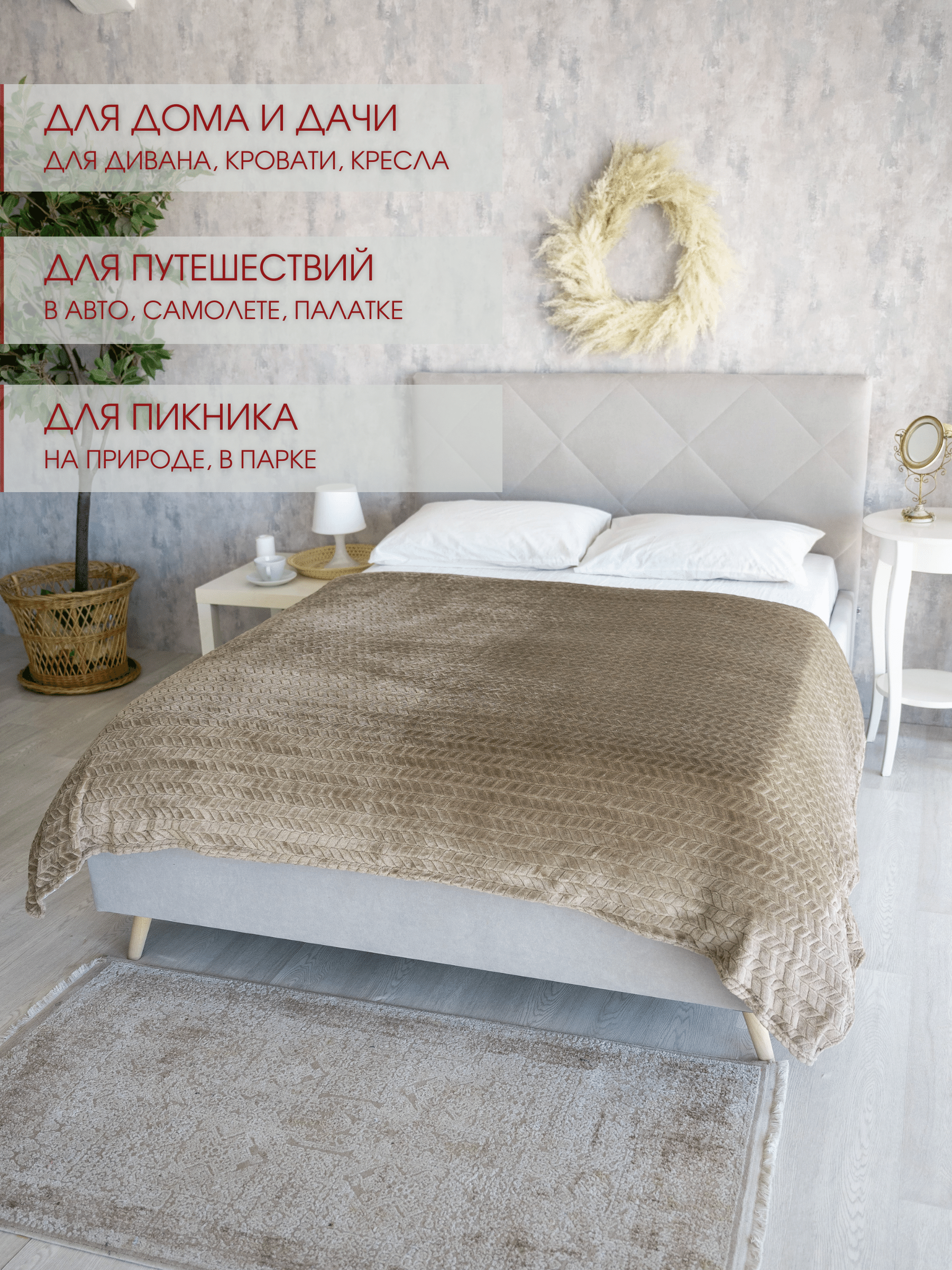 Плед на кровать плюшевый флисовый Marianna Косичка 44А 240х205 см - фотография № 3
