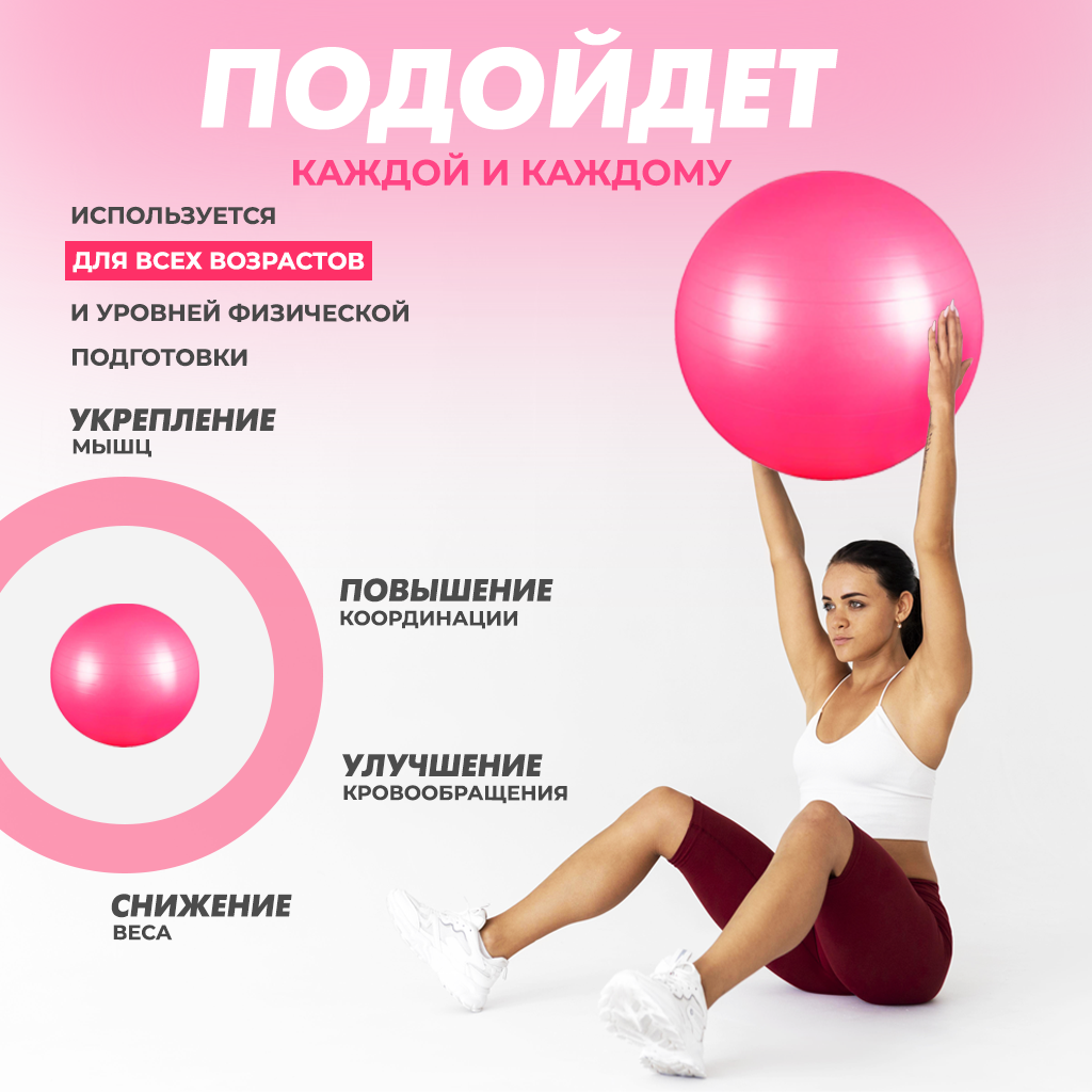 Фитбол Solmax, гимнастический, 75 см, розовый, без насоса