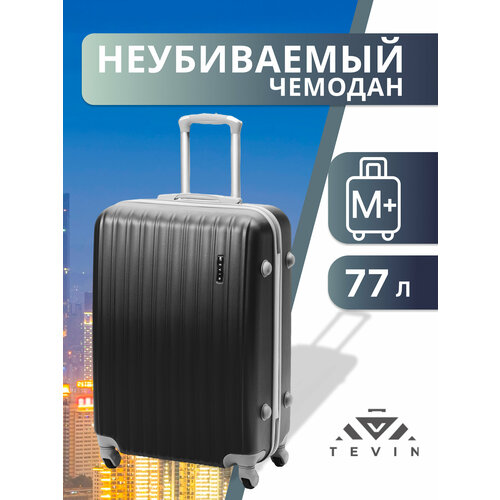 Чемодан TEVIN, 77 л, размер M+, черный чемодан tevin 77 л размер m черный мультиколор