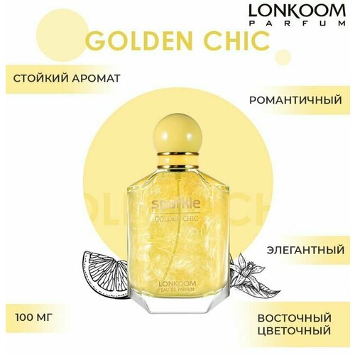 Туалетная вода SPARKLE GOLDEN CHIC, 100мл подарок для девушки подарок на 8 марта подарок на день рождения