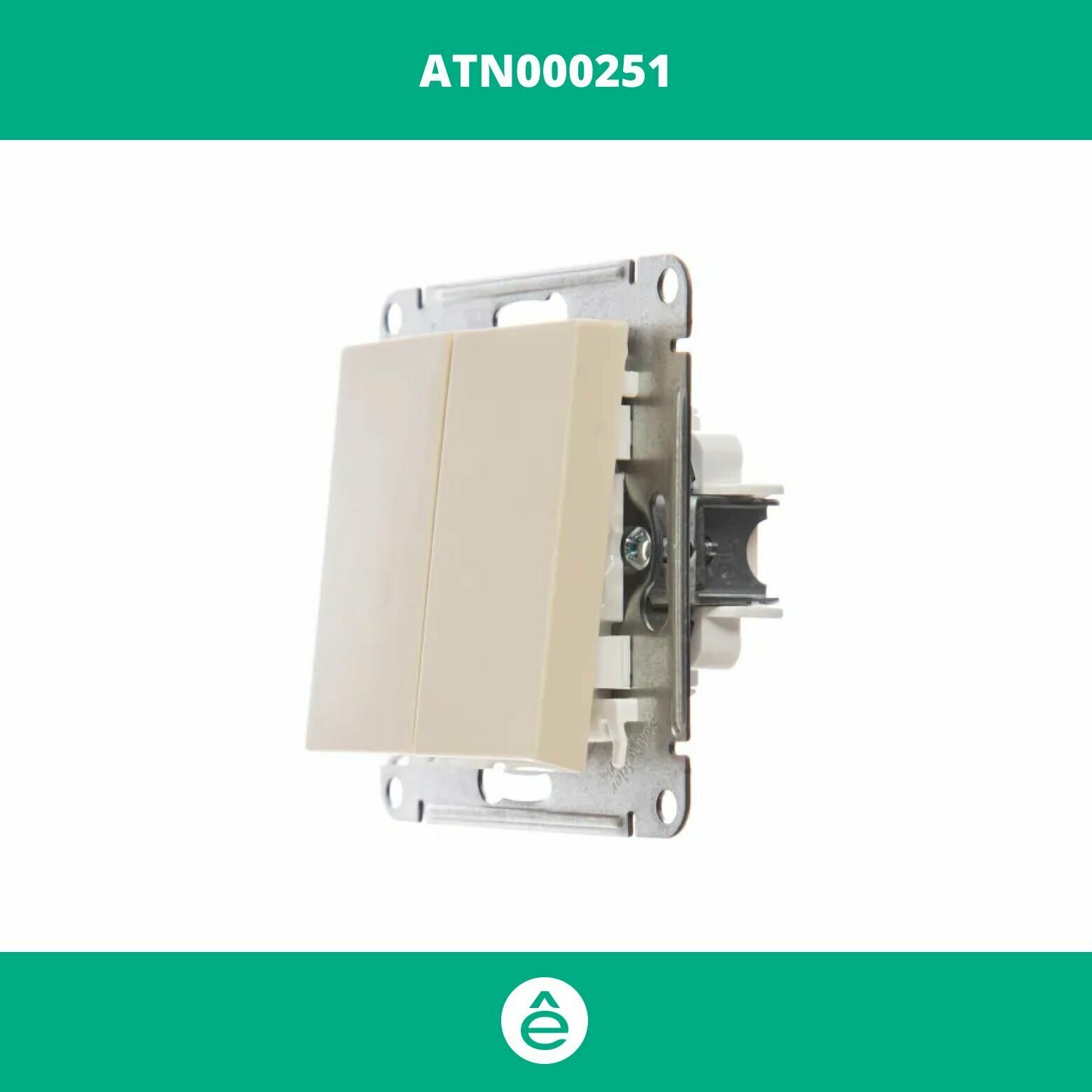 Выключатель двуклавишный Schneider Electric (Systeme Electric) Atlas Design механизм бежевый ATN000251 6шт - фотография № 5