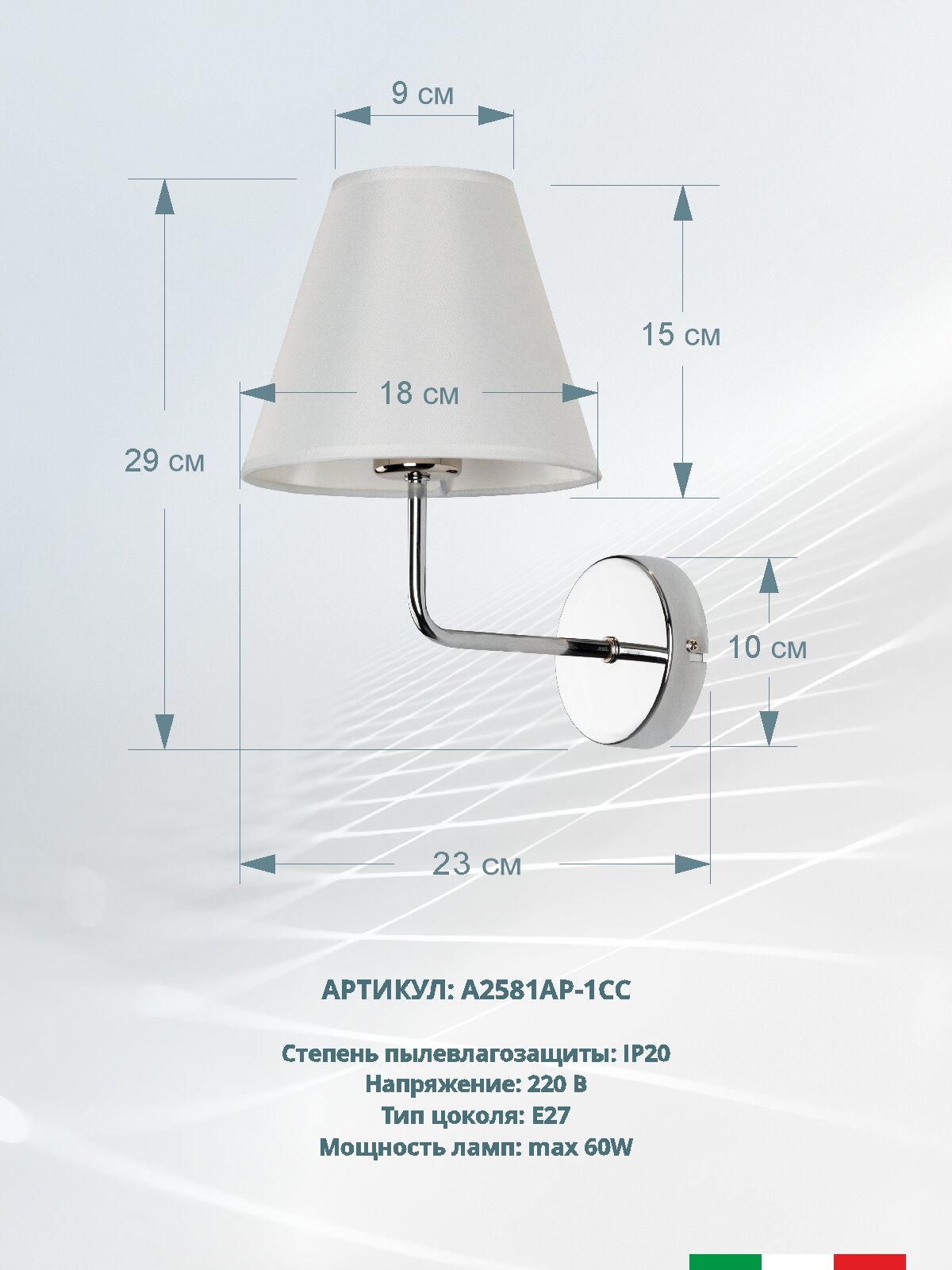 Настенный светильник Arte Lamp Elba A2581AP-1CC E27