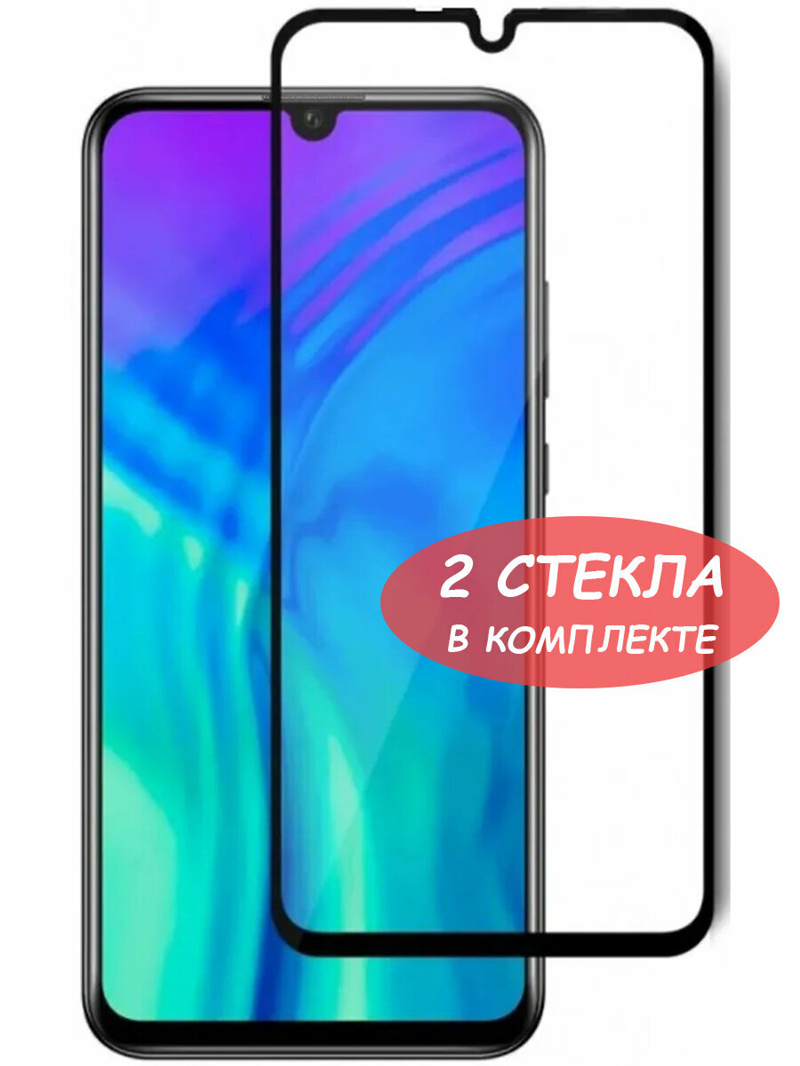 Защитное стекло "Полное покрытие" для Huawei Honor 9A/Y6p/хуавей хонор 9а/у6п Черное - 2 стекла в комплекте