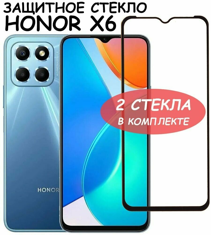 Защитное стекло "Полное покрытие" для Huawei Honor X6 / хуавей хонор Х6 Черное - 2 стекла в комплекте