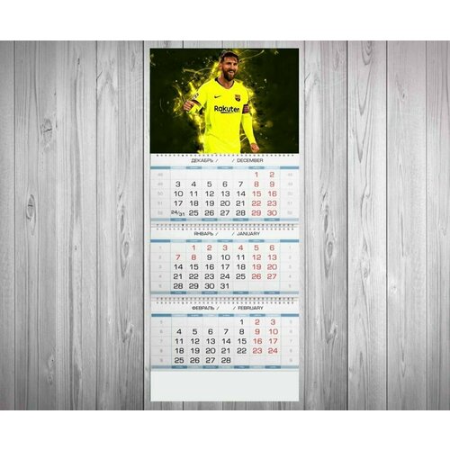 Календарь квартальный Messi, Месси №2