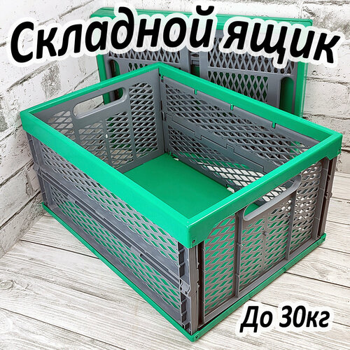 Ящик для хранения складной пластиковый Пеликан 47х34х24 зеленый/серый