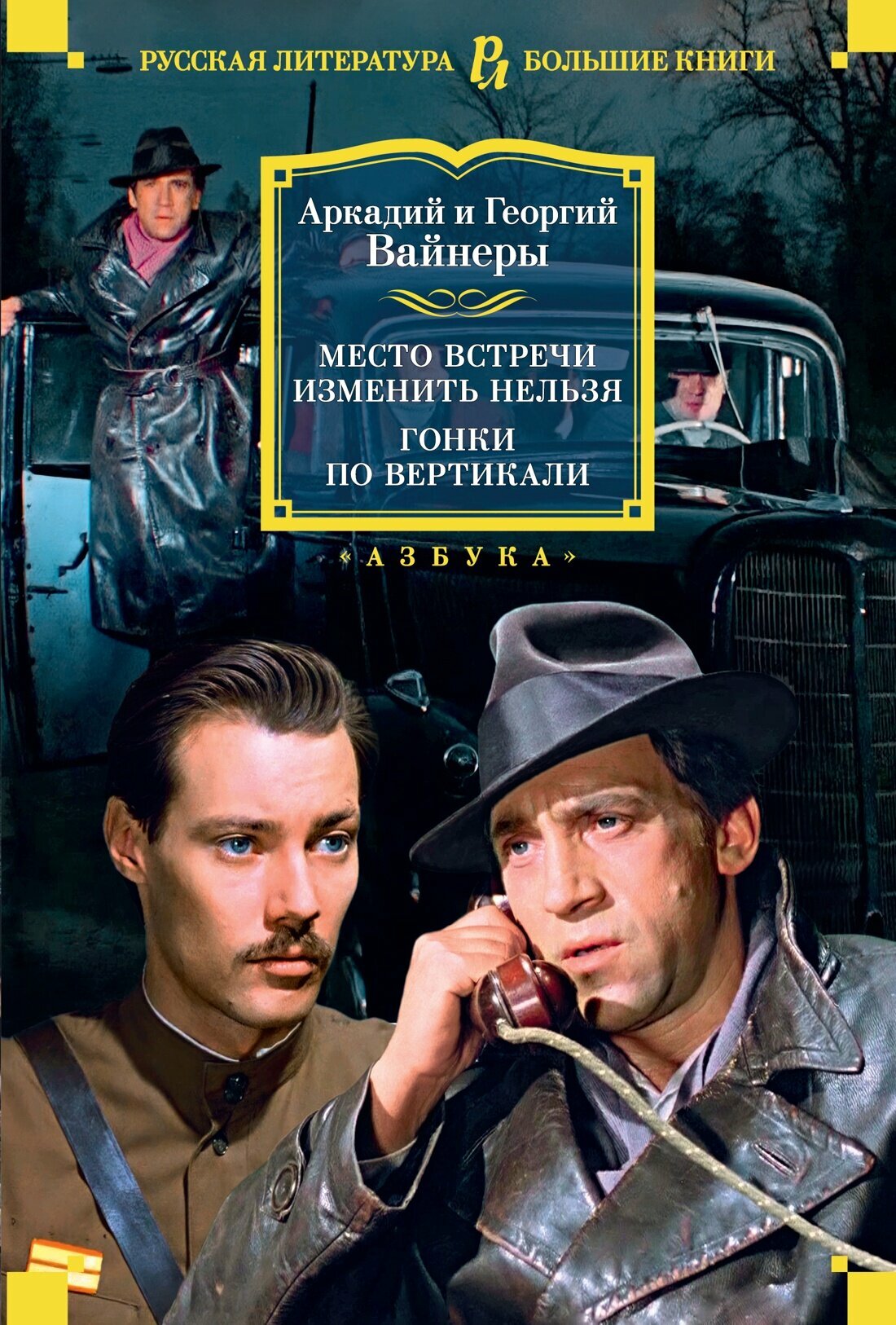 Место встречи изменить нельзя Гонки по вертикали - фото №7