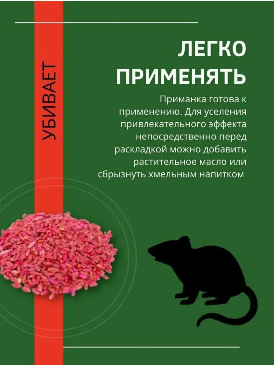 Средство для уничтожения мышей, крыс и полевок Зерноцин-НЕО гранулы 3 шт. - фотография № 4