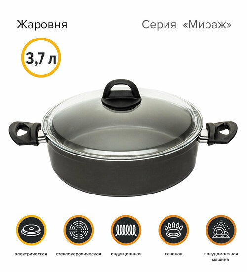 Жаровня алюм. 28см, 3,7л, Мираж, стек. кр, Катюша, арт.79031-280-13