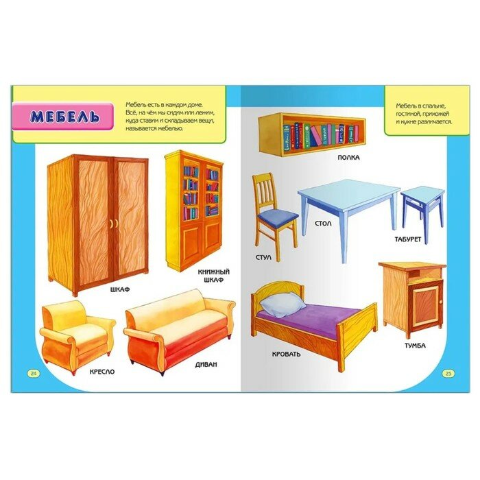 Книга Издательство Омега Первая книга для самых маленьких - фото №10