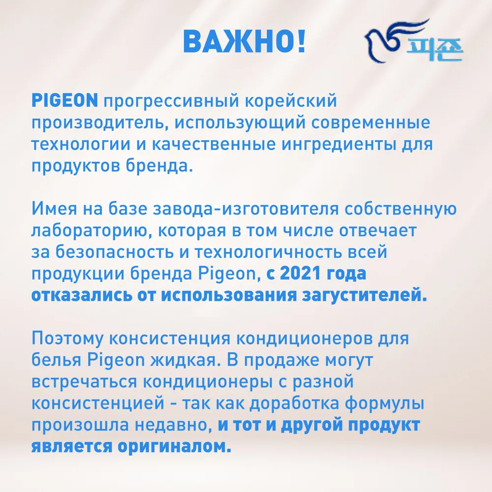 Концентрированный кондиционер Pigeon для одежды, белья с ароматом яблока 1000мл - фото №12