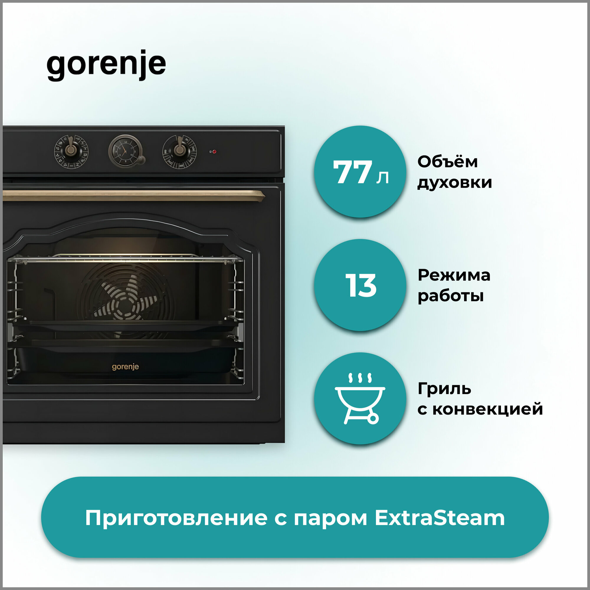 Духовой шкаф Gorenje - фото №5