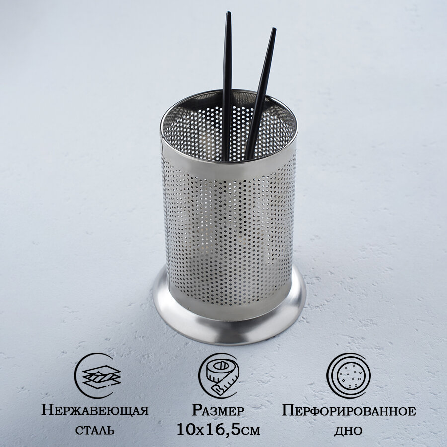 фото Сушилка для столовых приборов, размер 10х10х16.5 см