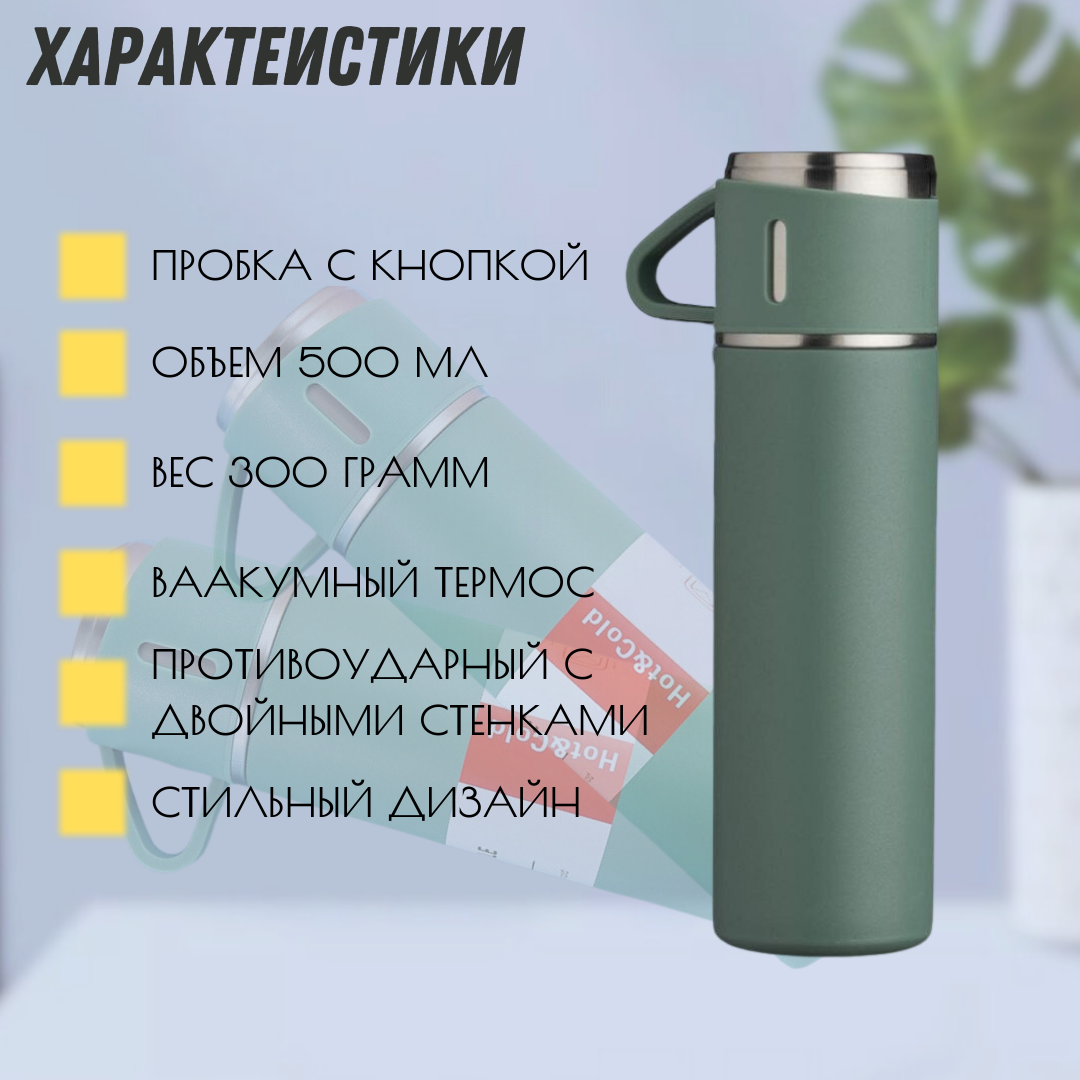 Термос с кружкой, термокружка, термос, термобутылка, зеленый — фото 1