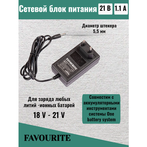 Зарядное устройство 21 В 11 А One battery system 61800₽