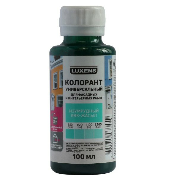 Колорант Luxens 0.1 л цвет изумрудный - фотография № 10