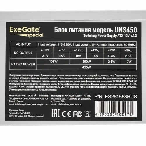 Блоки питания Frime БП ATX 450 Вт Exegate UNS450