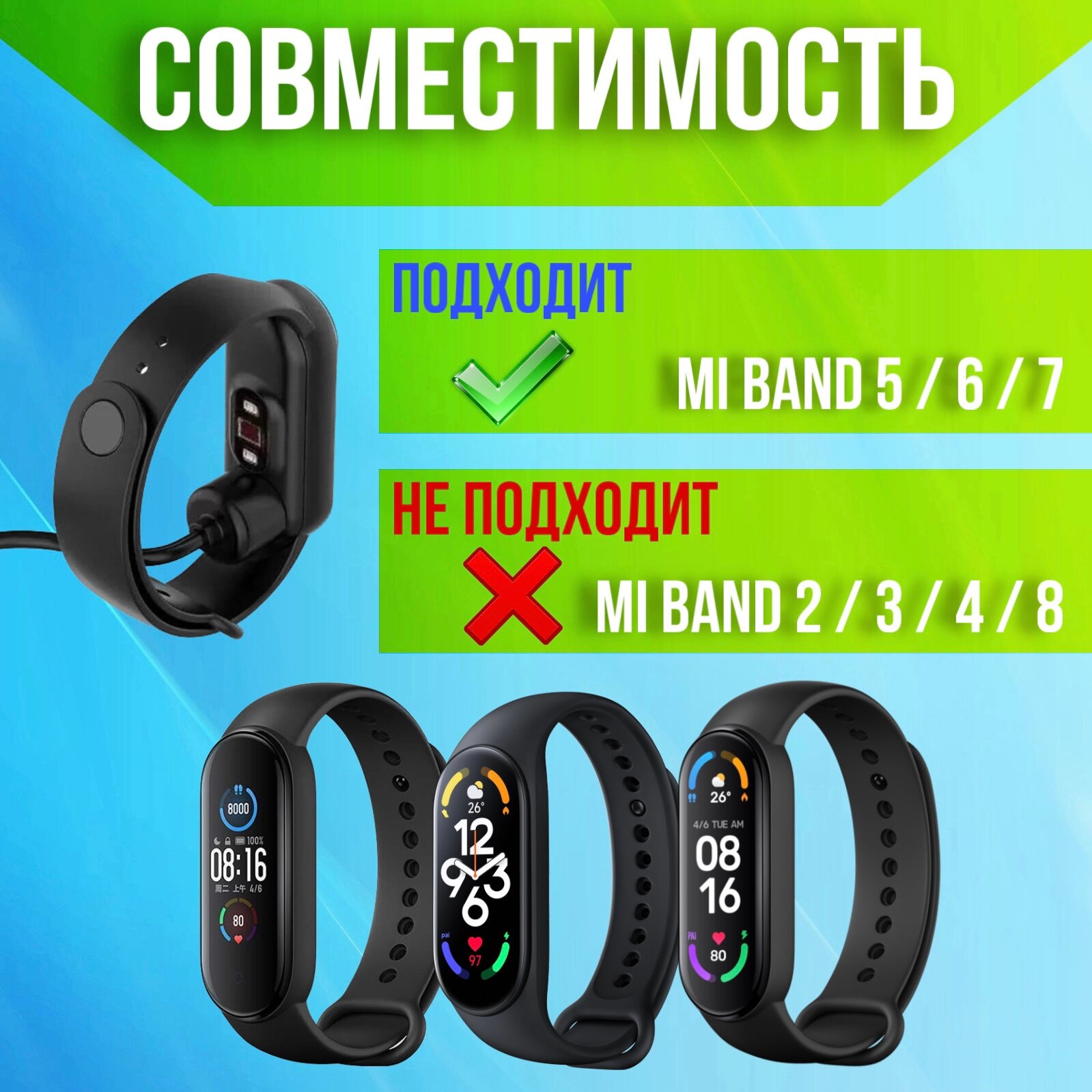 Кабель для зарядки Xiaomi Mi Band 5 / Mi Band 6 /Зарядное устройство для умных часов Ми Бэнд 5 / Ми Бэнд 6 / Зарядка Ми Бэнд 5 / Ми Бэнд 6