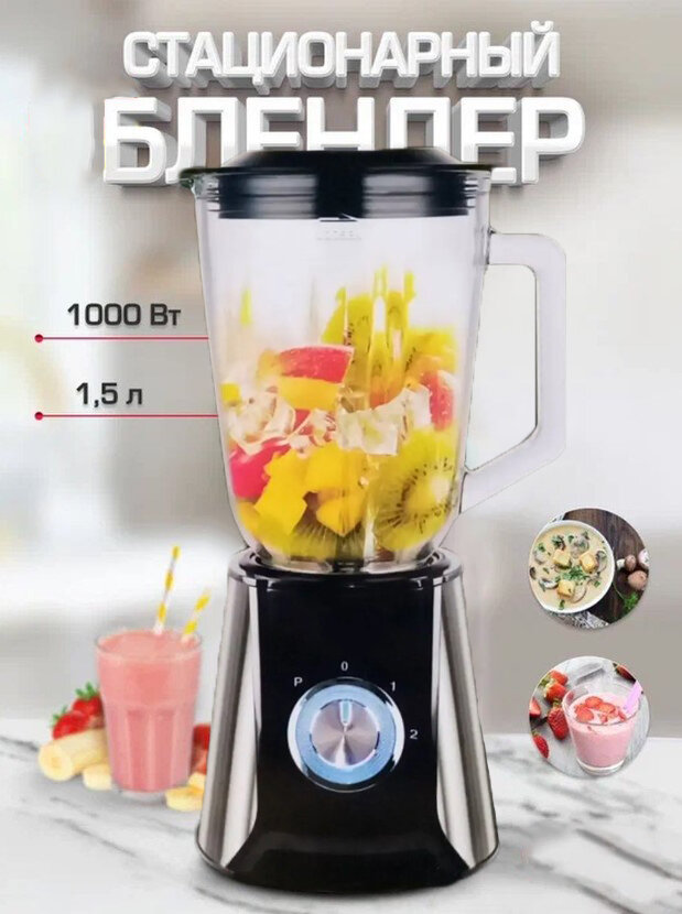 фото Блендер домашний/стационарный/измельчитель бобов/для смузи/кофемолка/5000 Вт, кувшин 2.5 литра, импульсный режим,9 скорости работы, черный