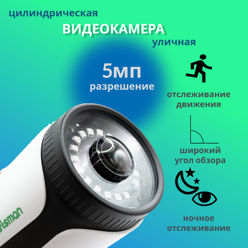 Камера видеонаблюдения GCraftsman GCQ50 5MP 17mm 10495₽