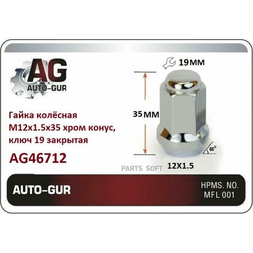 AUTO-GUR AG46712 Гайка колеса M12-1.5высота 36 H 19 закрытая