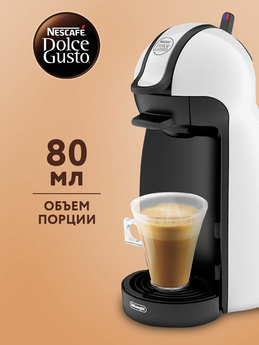 Кофе капсулы для кофемашины CORTADO ESPRESSO MACCHIATO 16 шт