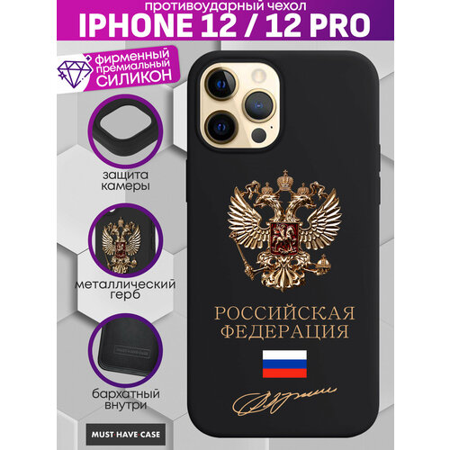 фото Чехол на iphone 12 12 pro с золотым металлическим гербом россии musthavecase