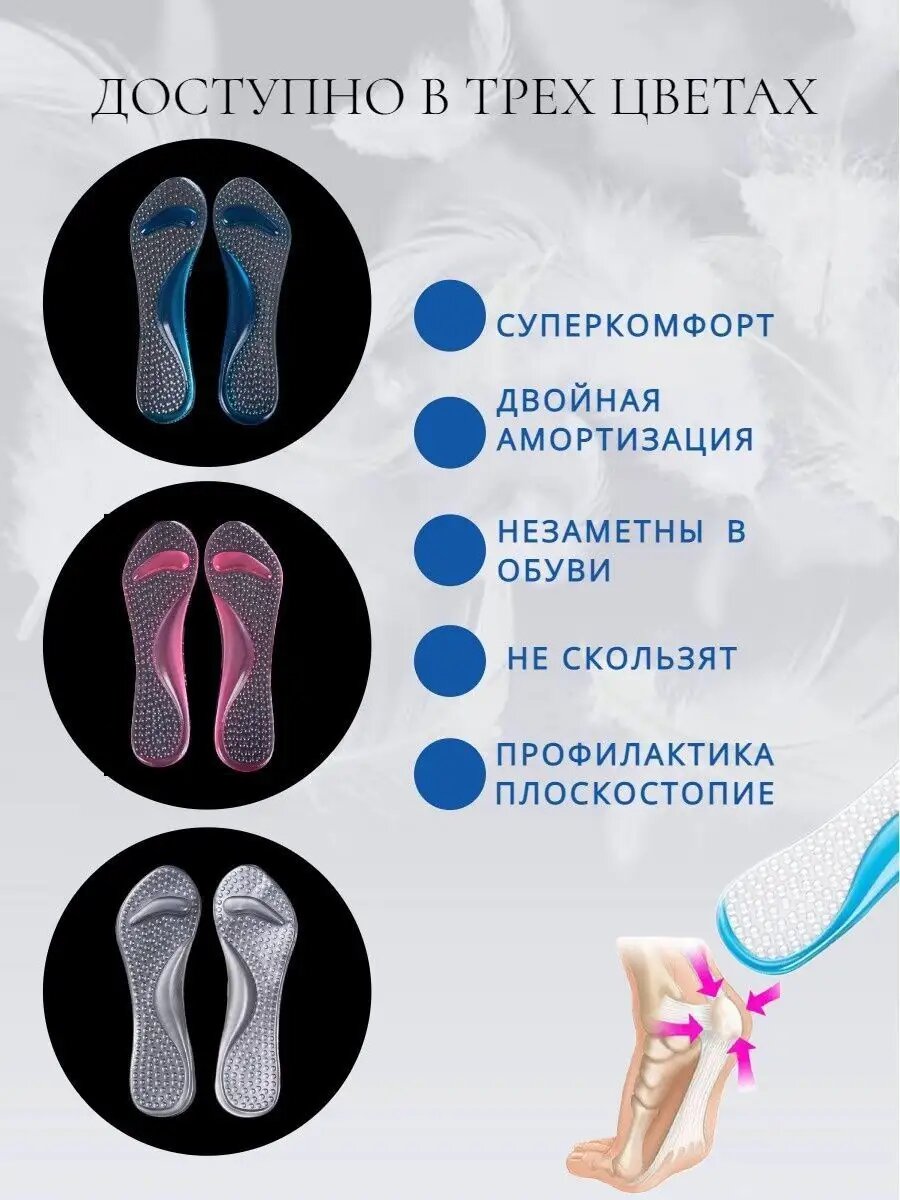 Ортопедические Стельки Стельки ортопедические в босоножки и для туфель