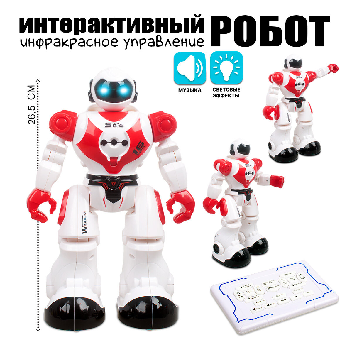 Робот со звуковыми и световыми эффектами ходит (M606-29)