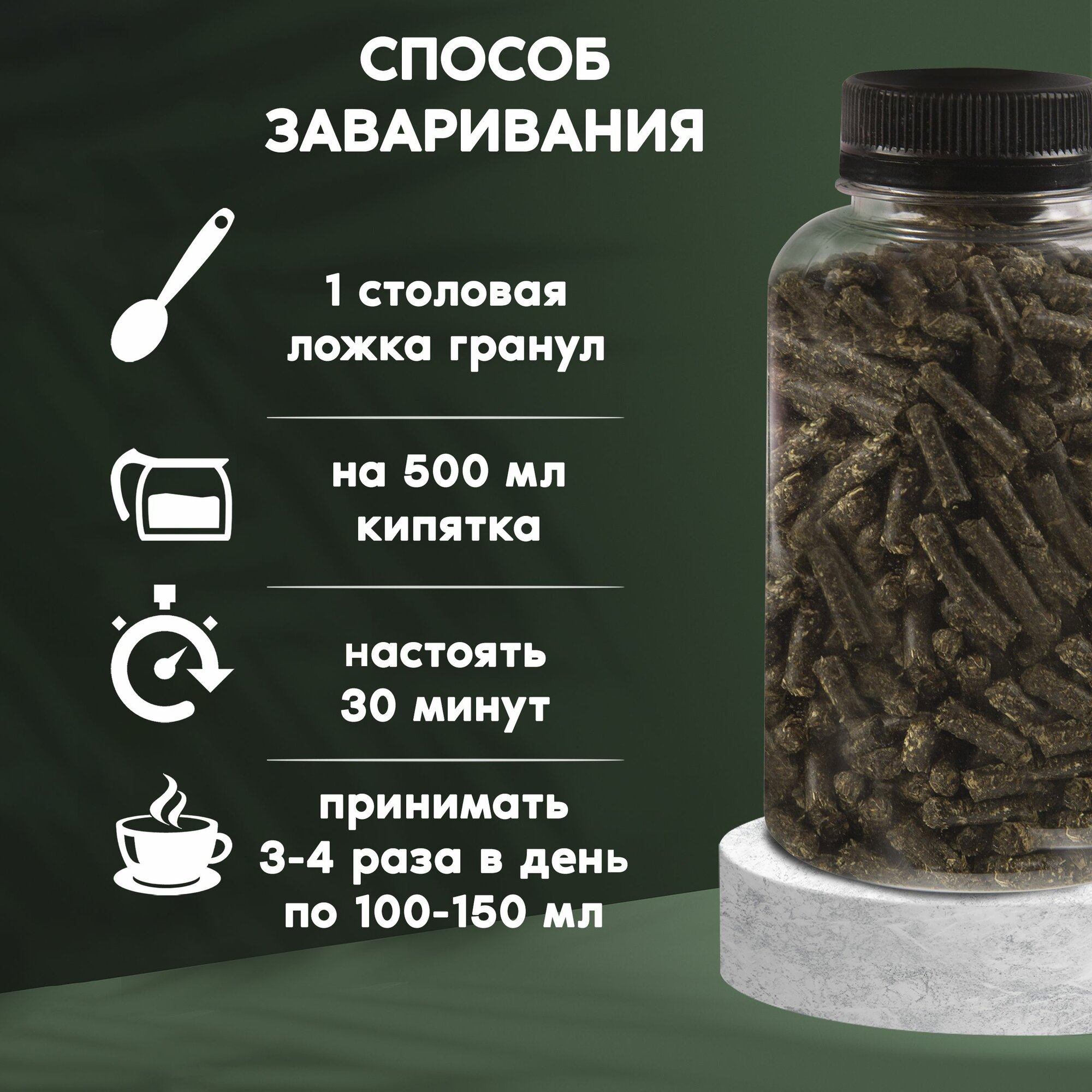 Изображение Успокоительный Травяной сбор "Стальные нервы", 150гр