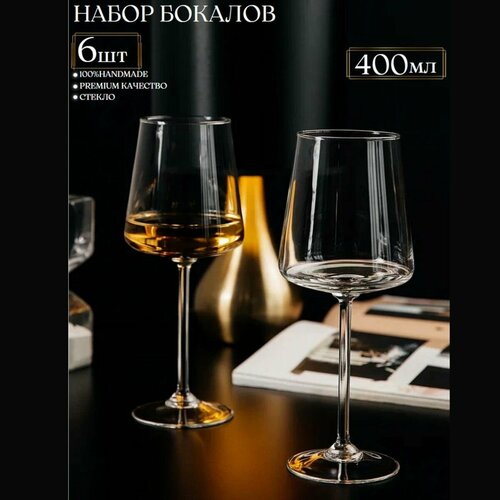 Бокалы для вина подарочный набор 2 шт